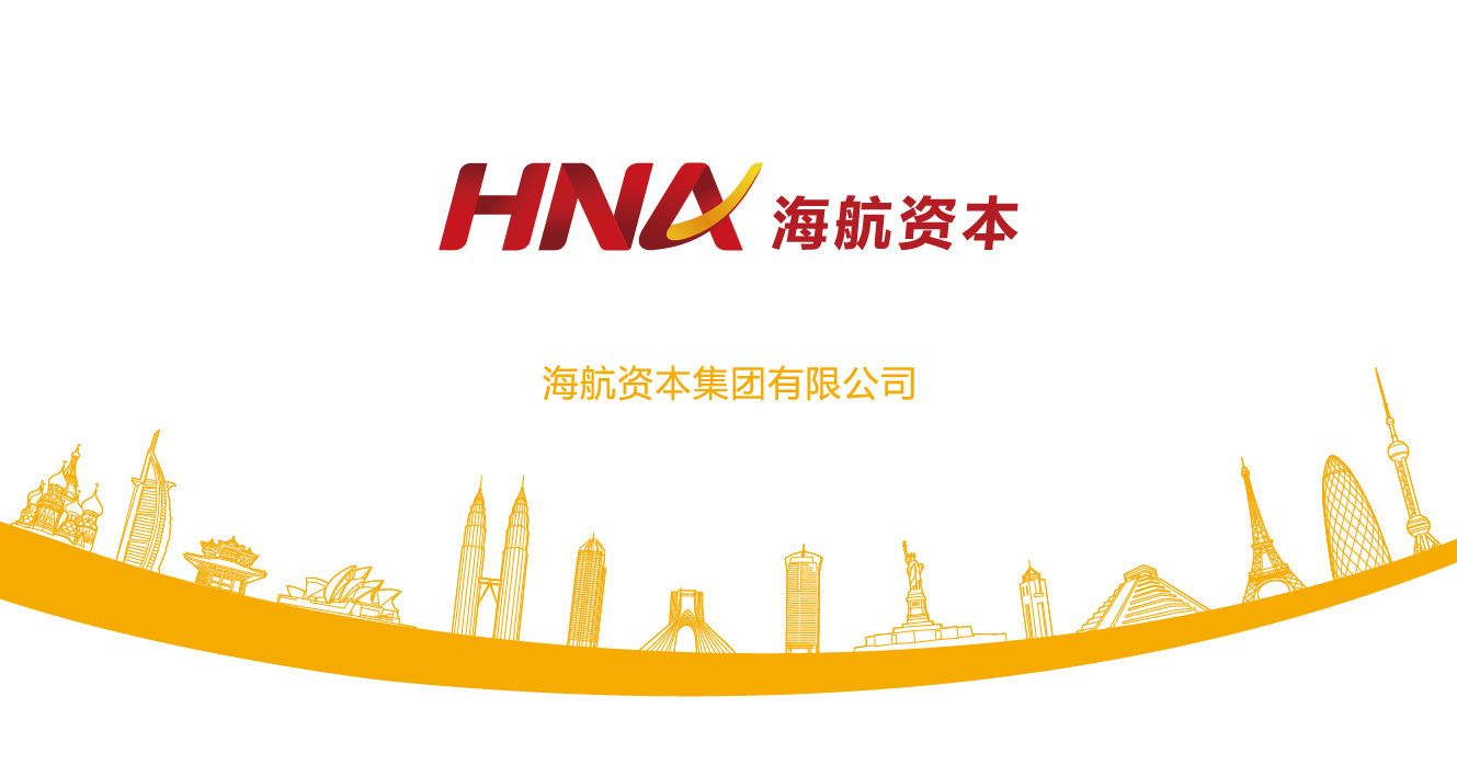海航资本 海航资本
